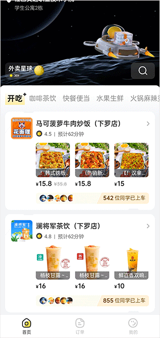 这位同学