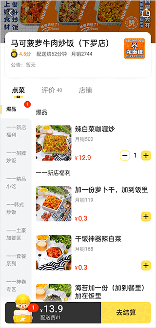 这位同学