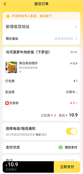 这位同学