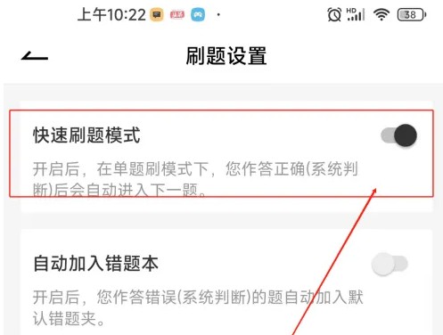 疯狂刷题软件安卓版