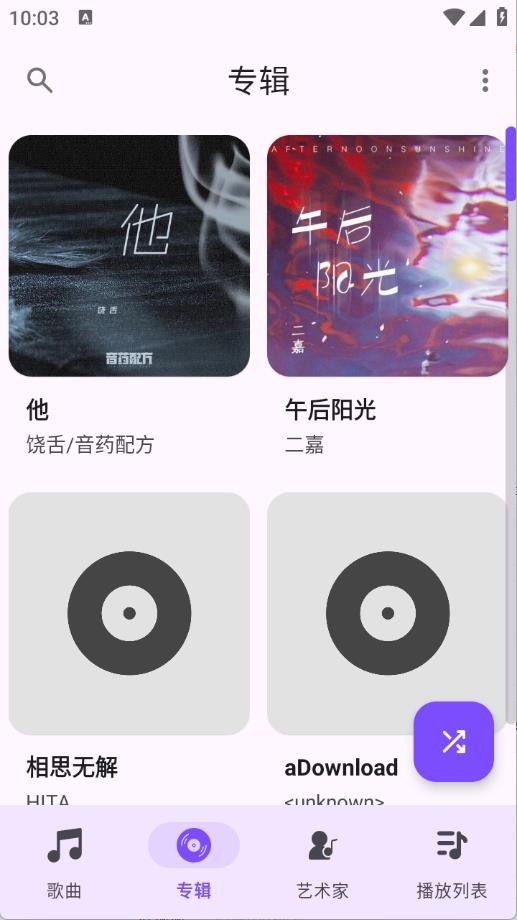 Ge音乐播放器
