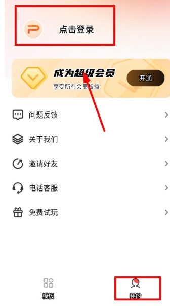 爱做PPT