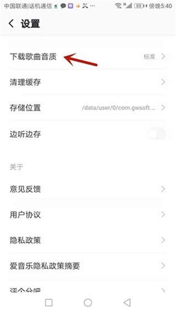 爱音乐