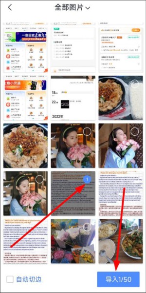 迅捷文字识别图片转文字5