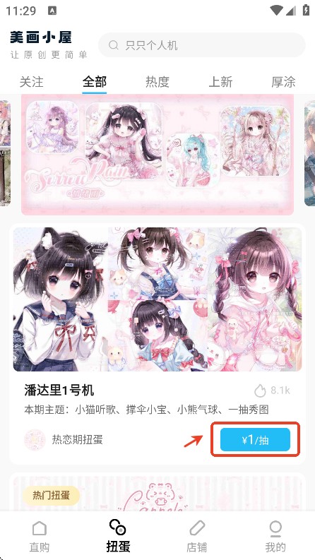 美画小屋