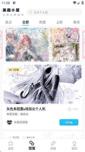 美画小屋