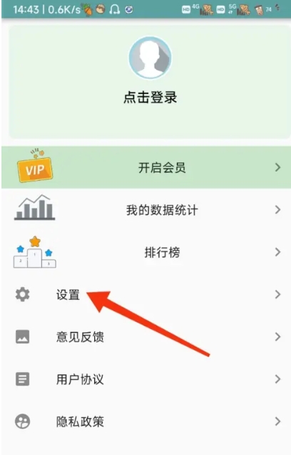 只语打字训练