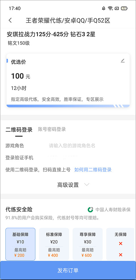 黑奴通代练