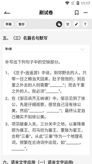 疯狂刷题软件安卓版