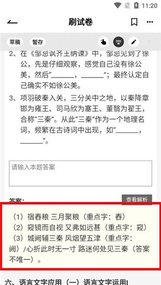 疯狂刷题软件安卓版