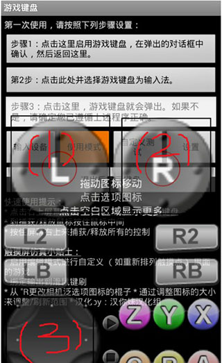 虚拟键盘中文版