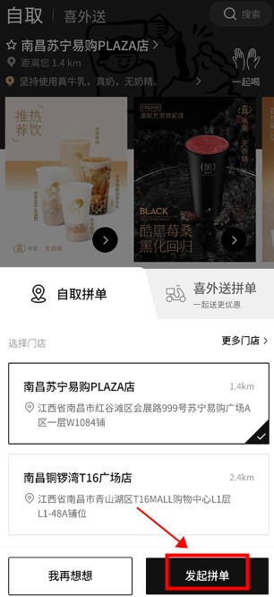 喜茶