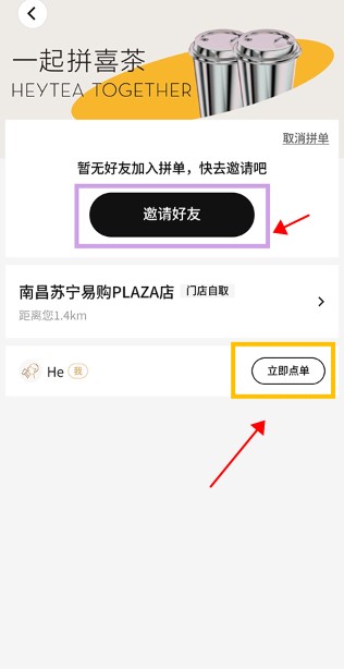 喜茶