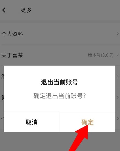 喜茶
