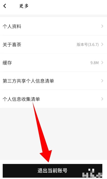 喜茶