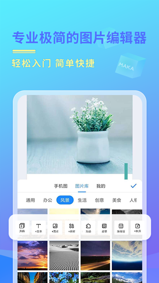 maka设计截图2