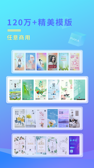 maka设计截图1