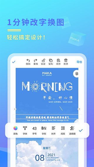 maka设计截图0