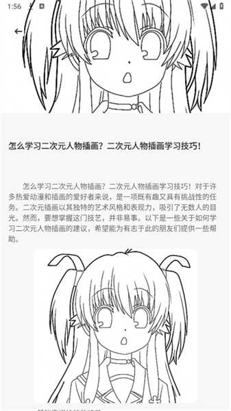 小恶喵截图3