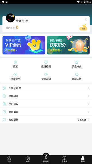 精准指南针