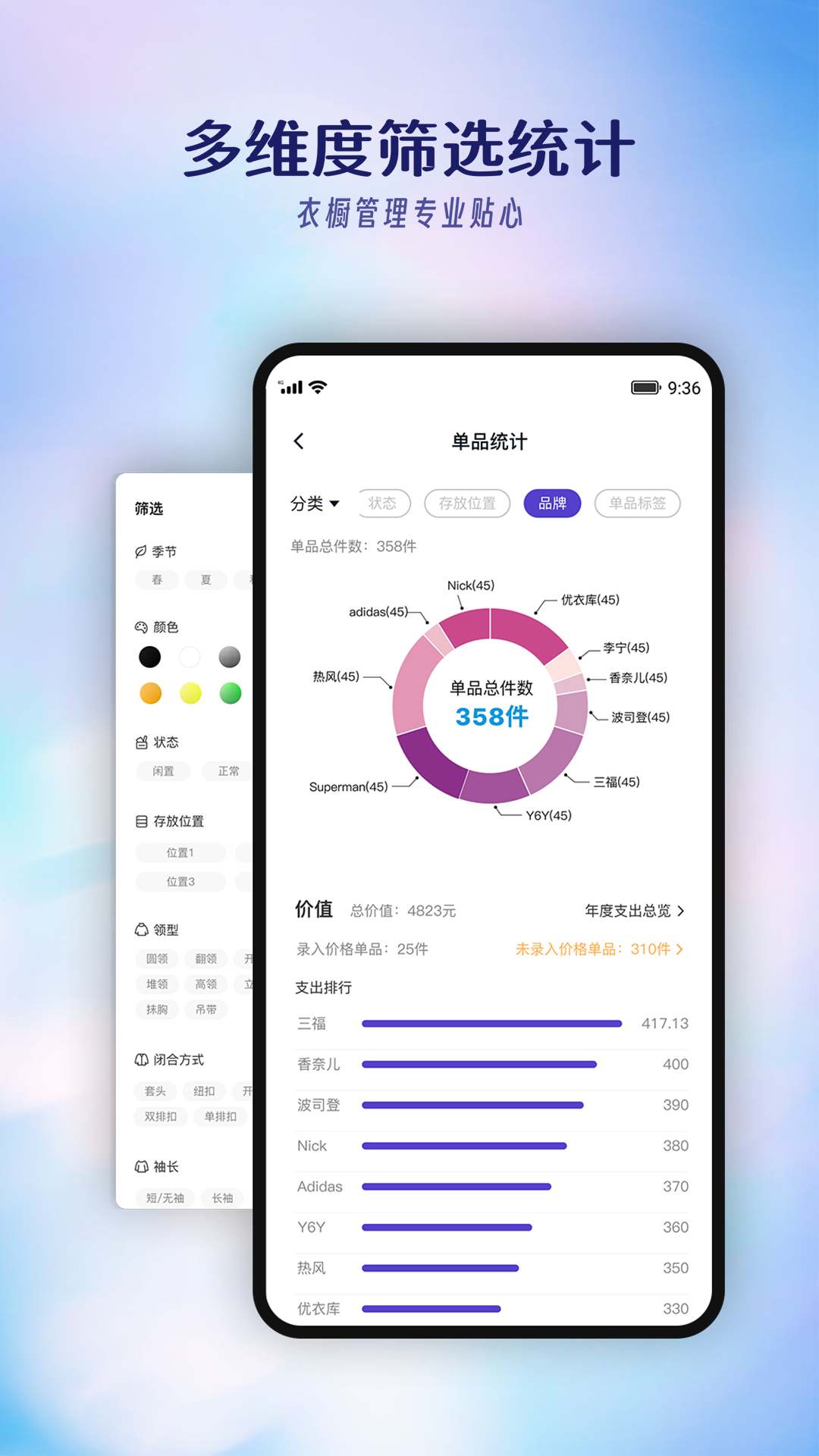 搭搭软件截图2