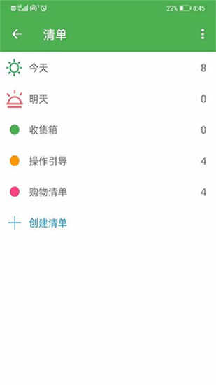 小日常记事本截图3