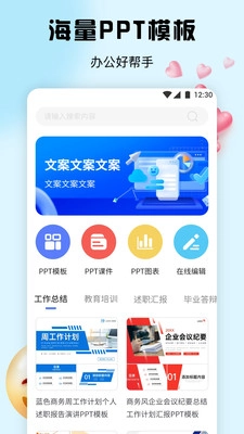 CPP创作截图0
