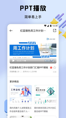 CPP创作截图2