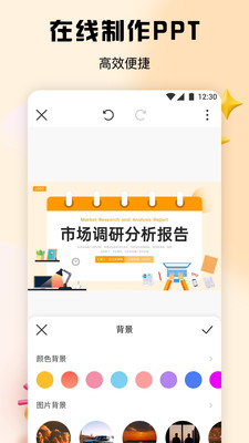 CPP创作截图1