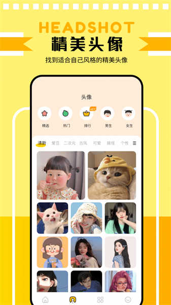 主题壁纸鸭截图2