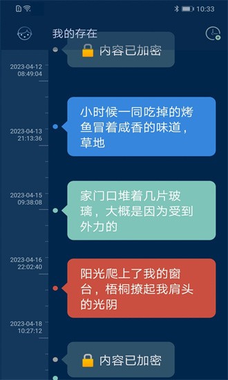 时间旅馆截图2