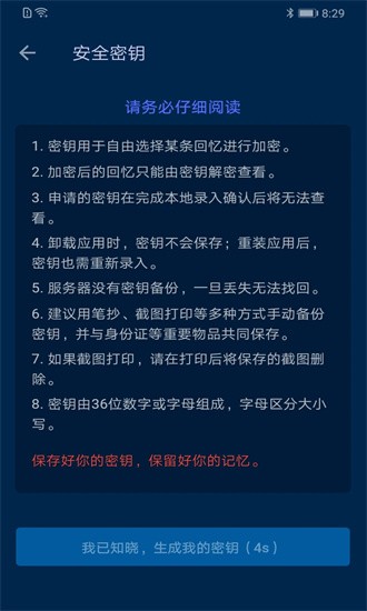 时间旅馆截图1