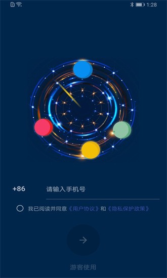 时间旅馆截图3