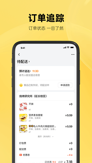这位同学截图1