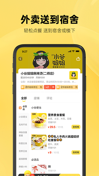 这位同学截图2