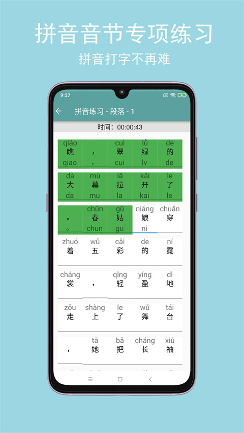 只语打字训练截图1