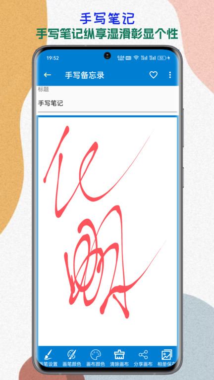 生活备忘录截图4