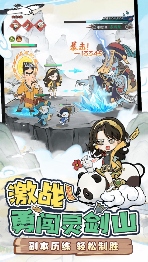 战盟大乱斗手机版截图2