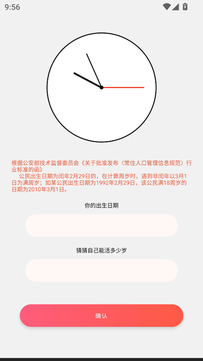 余生截图3