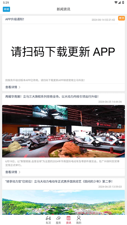 立马科技截图3