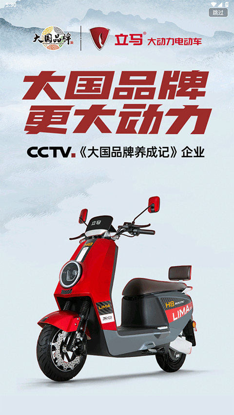 立马科技截图0