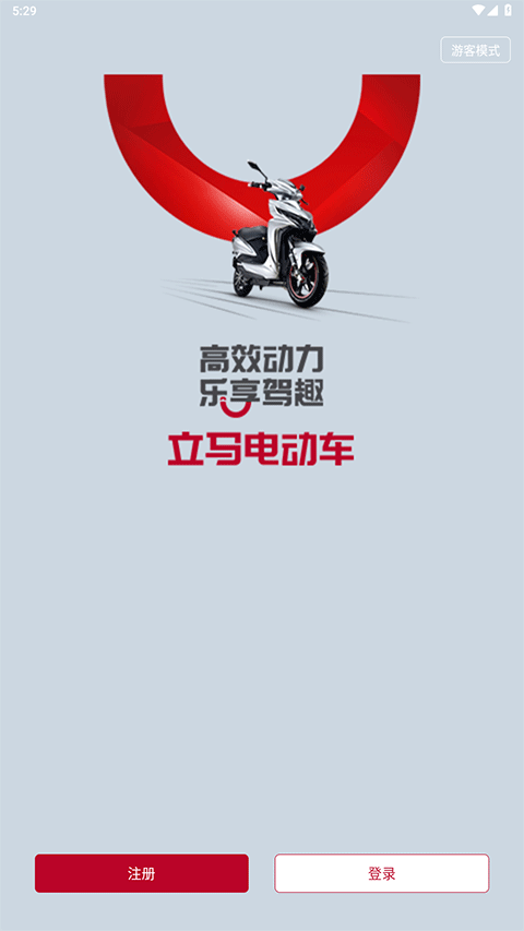 立马科技截图1