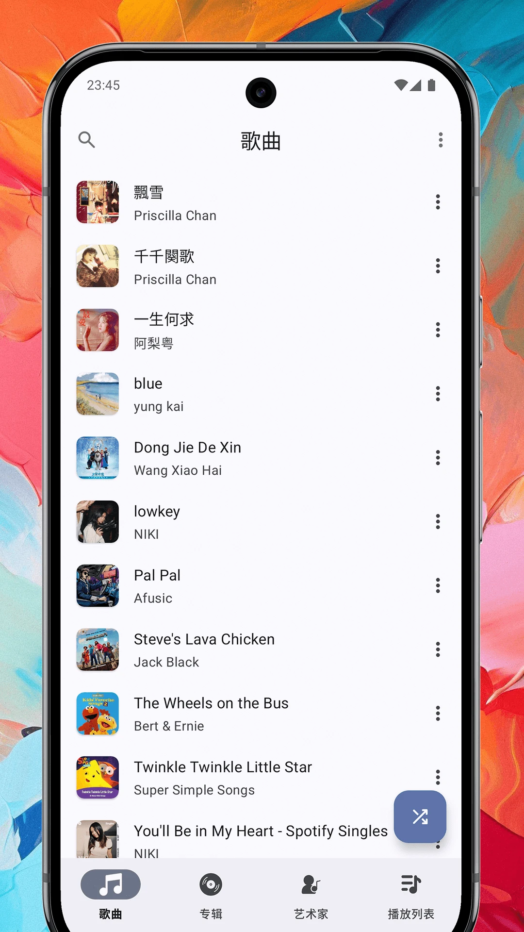 Ge音乐播放器截图0