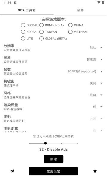 GFX工具箱120帧截图1
