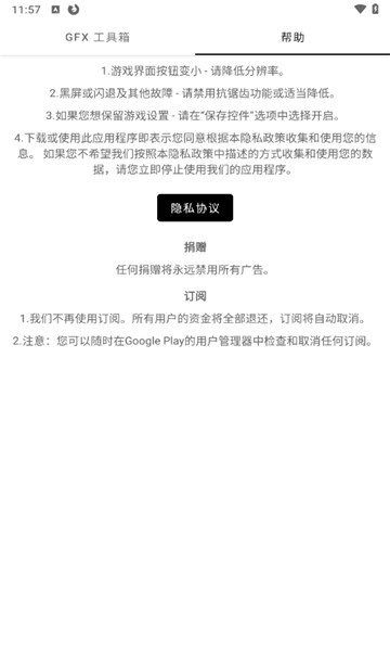 GFX工具箱120帧截图2
