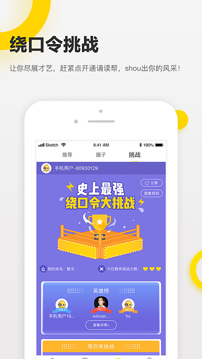 诵读帮截图0