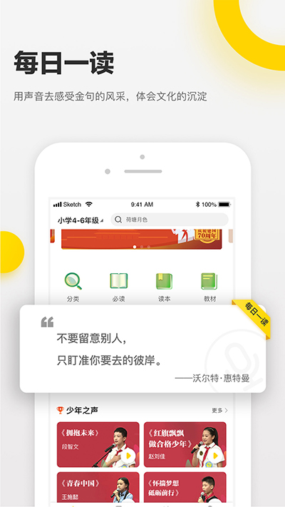 诵读帮截图1