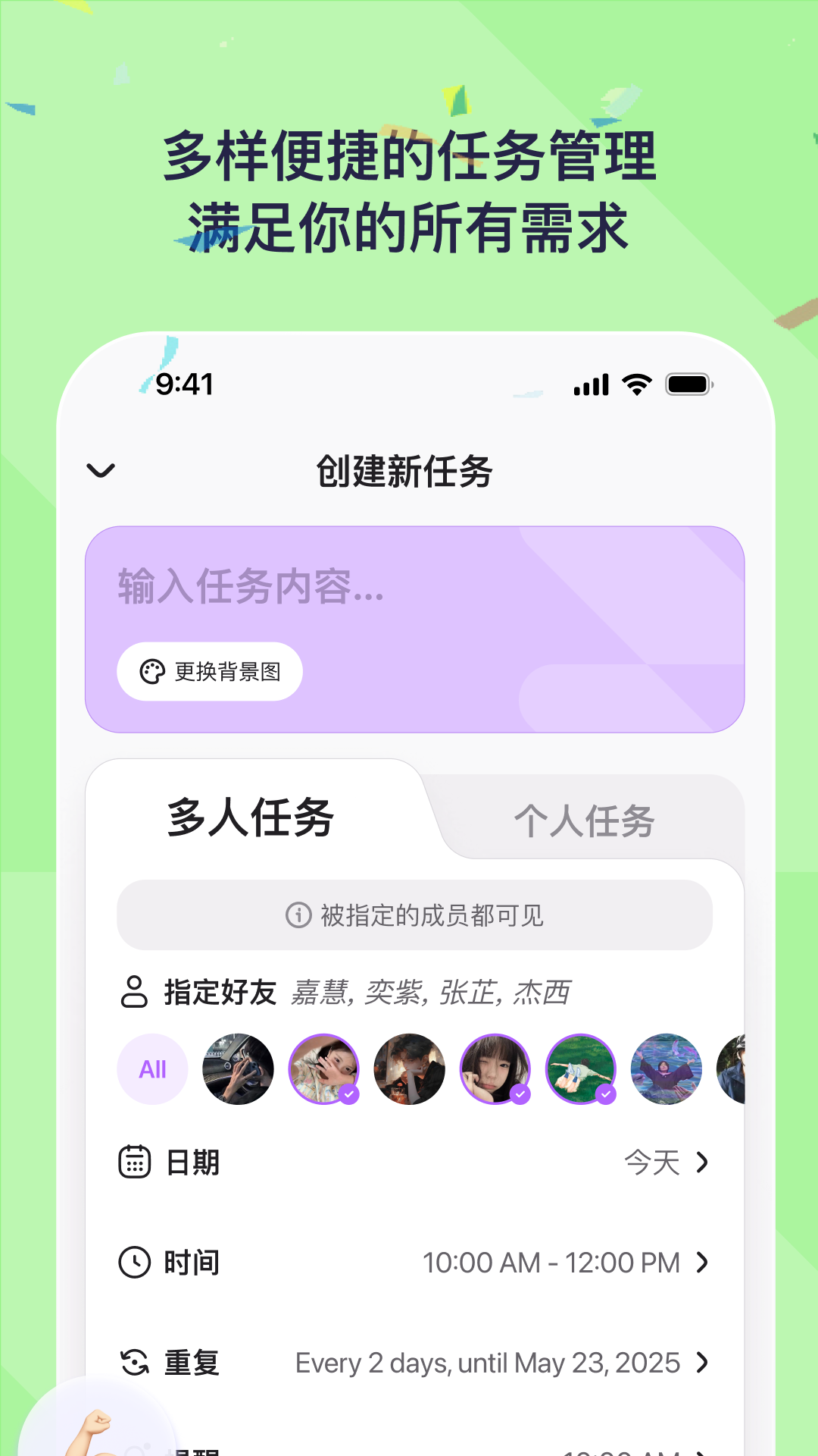 DuoDo截图2