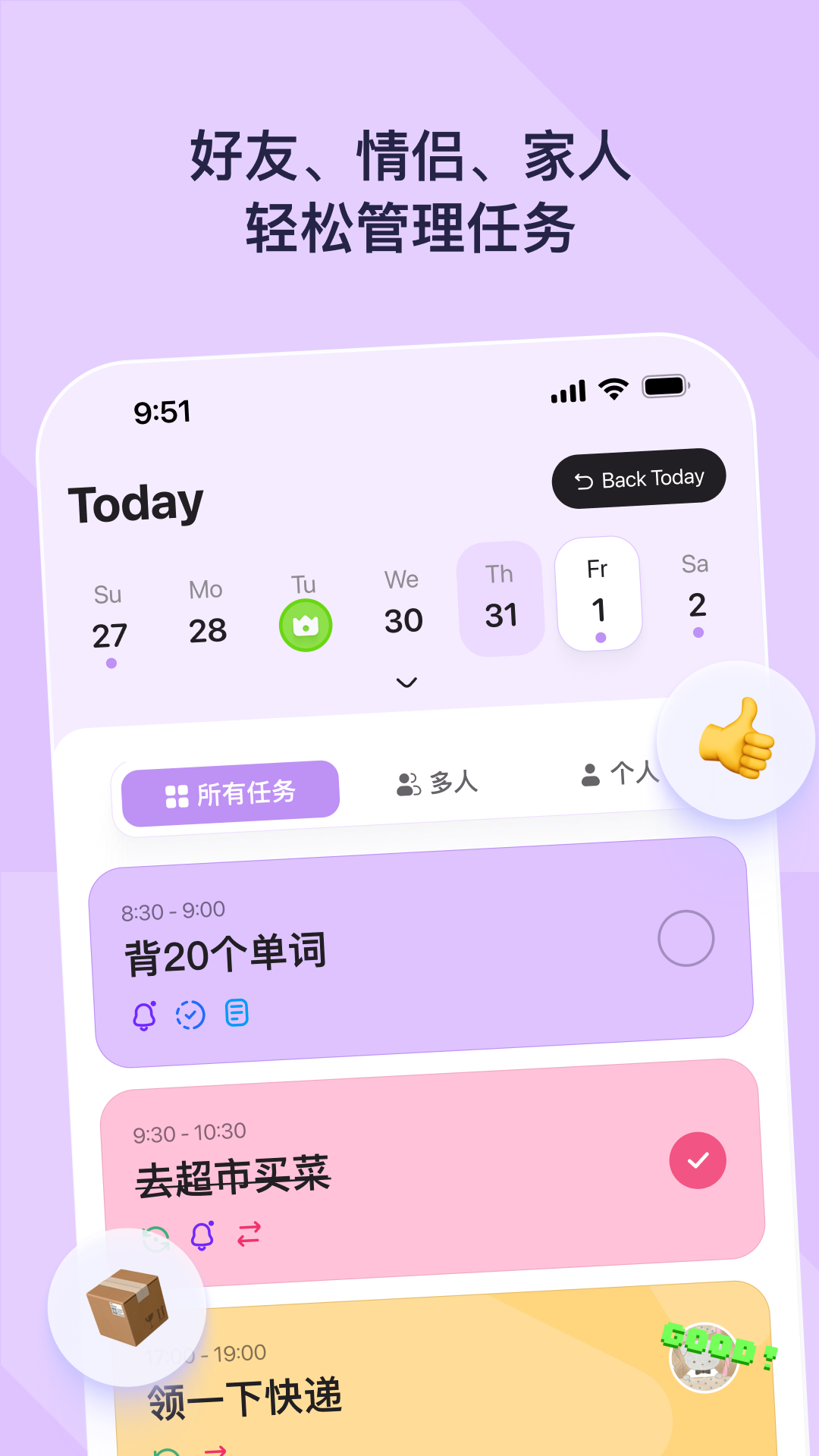 DuoDo截图3