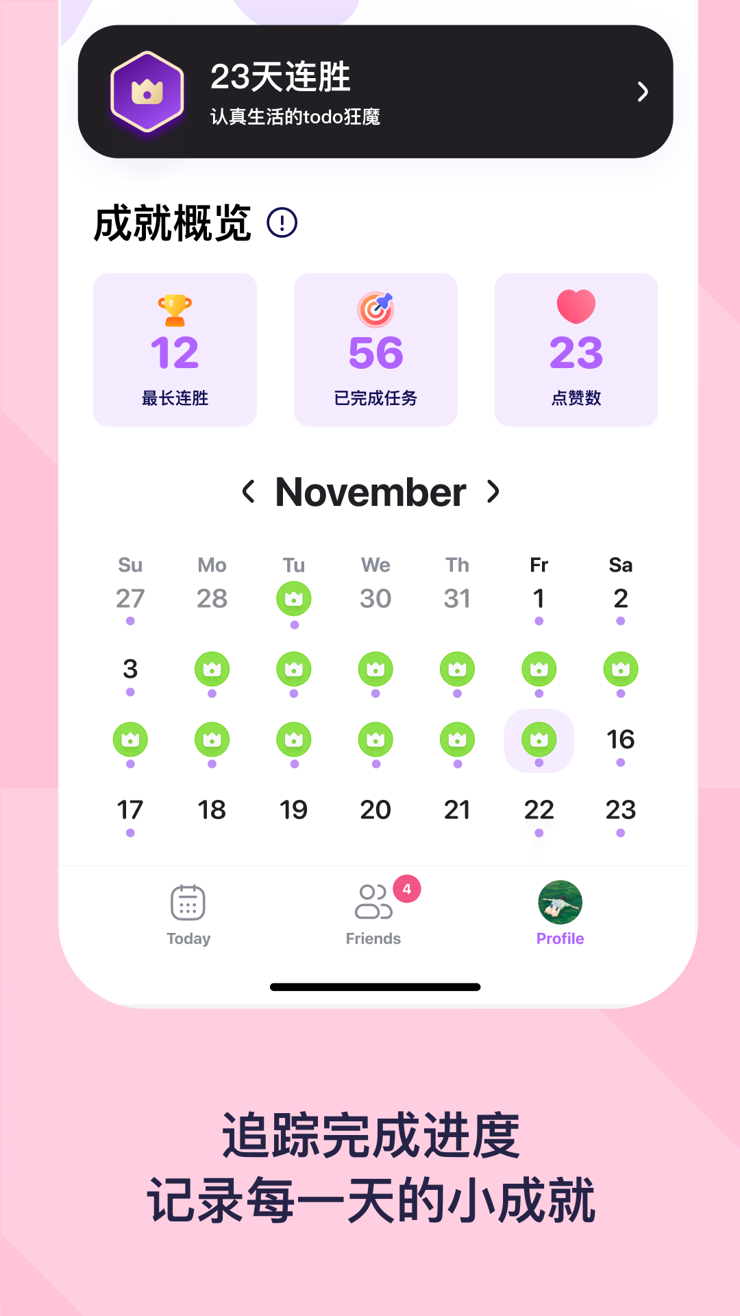 DuoDo截图0